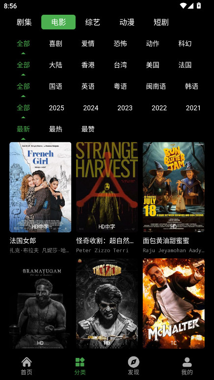 快映视频app官方版截图1