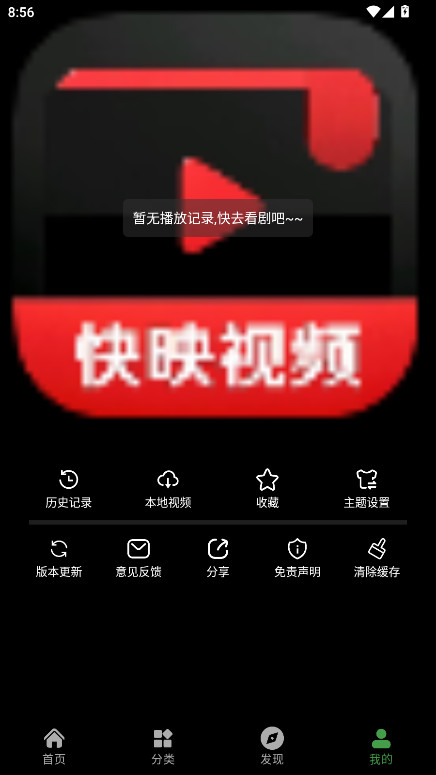 快映视频app官方版截图4
