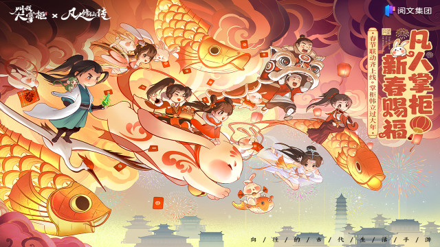 叫我大掌柜官方正版下载截图2