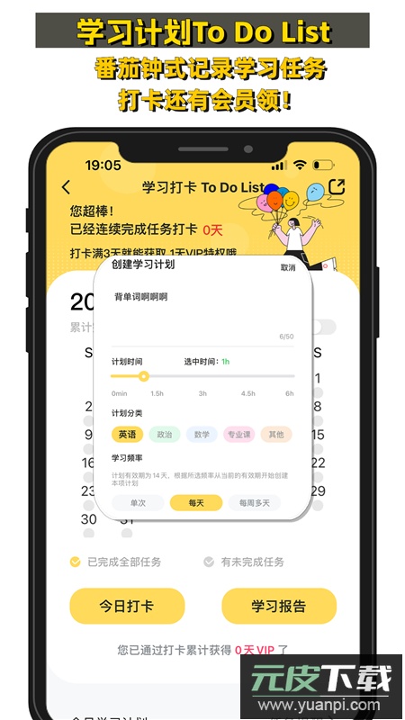 考研英语真题伴侣app官方最新版截图2