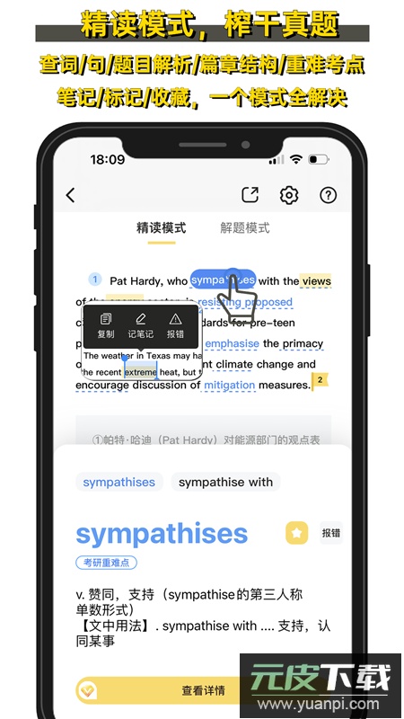 考研英语真题伴侣app官方最新版截图3