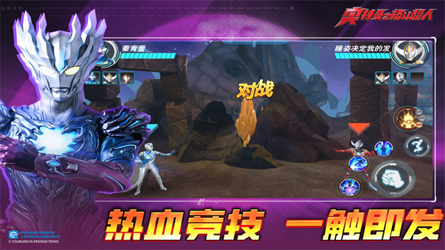 奥特曼之格斗超人游戏官方正版下载截图2