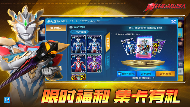 奥特曼之格斗超人游戏官方正版下载截图5