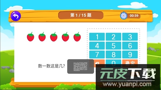 数学口算天天练手机版软件截图3