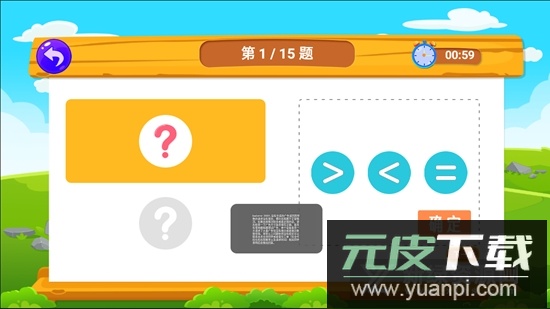 数学口算天天练手机版软件截图5