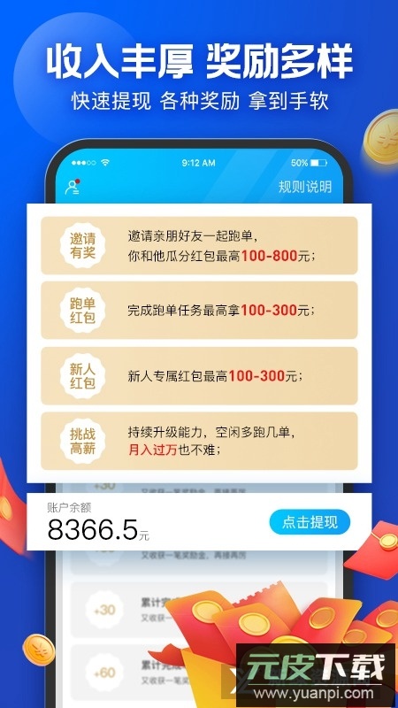 蜂鸟众包骑手版最新版截图1