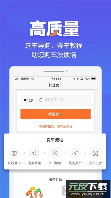 二手车之家论坛官方客户端截图1