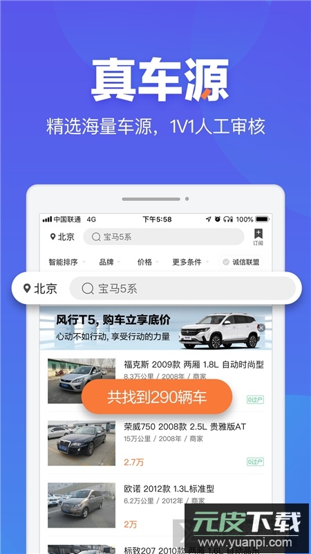 二手车之家论坛官方客户端截图3