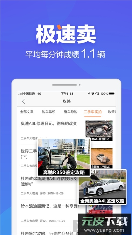 二手车之家论坛官方客户端截图4