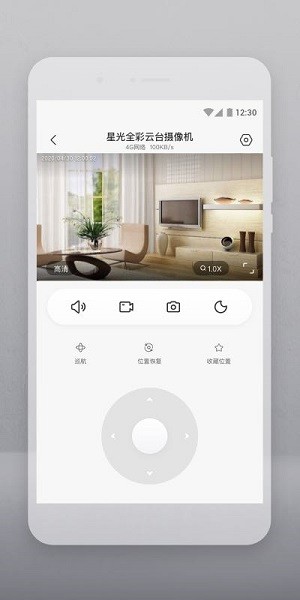 云智连软件(Botslab)截图2