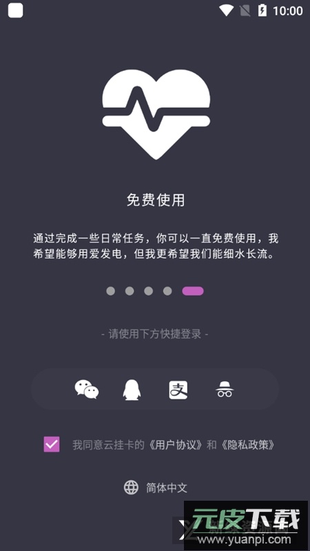 steam云挂卡安卓手机版截图5