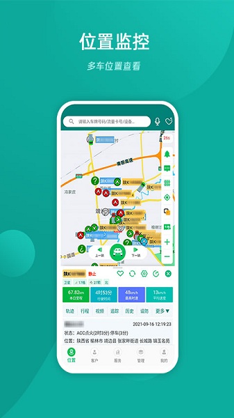 易查车软件截图1