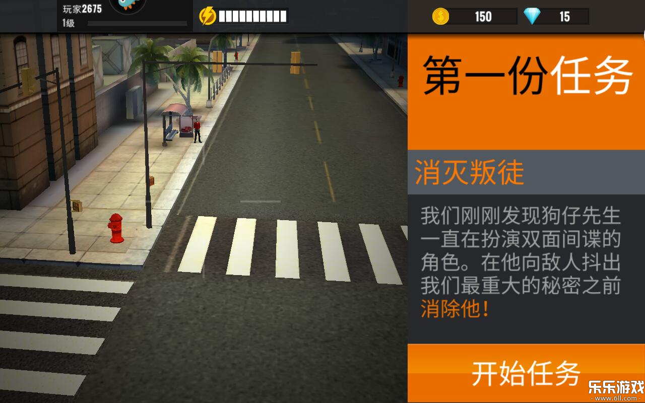 狙击行动代号猎鹰最新版本下载截图1