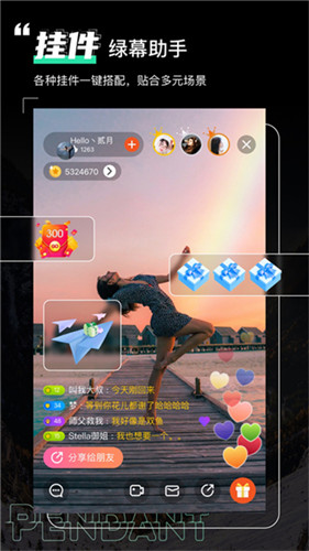 绿幕助手app官方版截图2