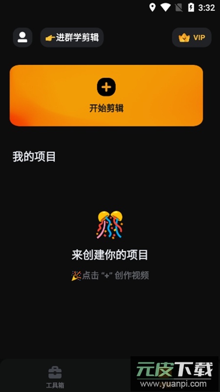 小影视频制作软件安装包截图1