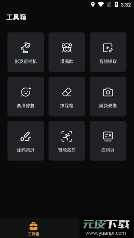 小影视频制作软件安装包截图2