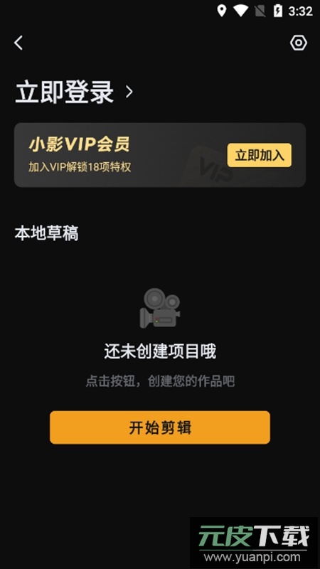 小影视频制作软件安装包截图3