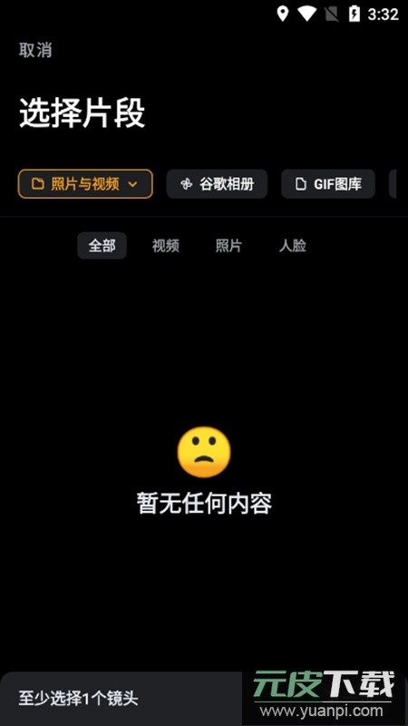 小影视频制作软件安装包截图5