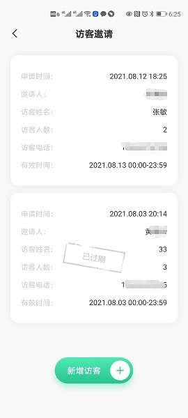 星智居软件截图2