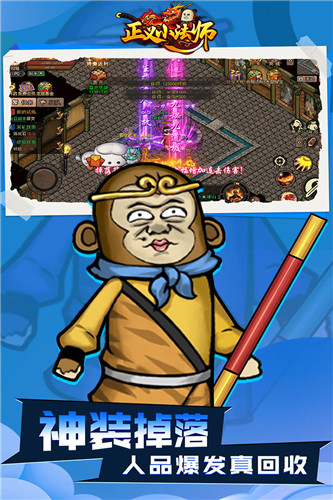 正义小法师手游最新版截图1