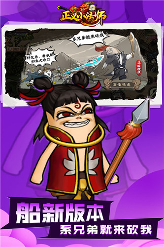 正义小法师手游最新版截图4