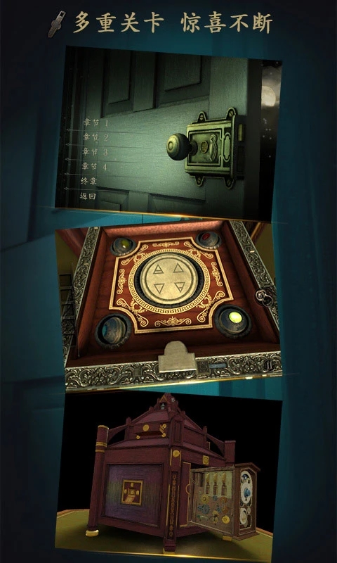 未上锁的房间安卓版下载中文版截图2