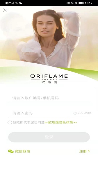 移动欧瑞莲app手机版截图1