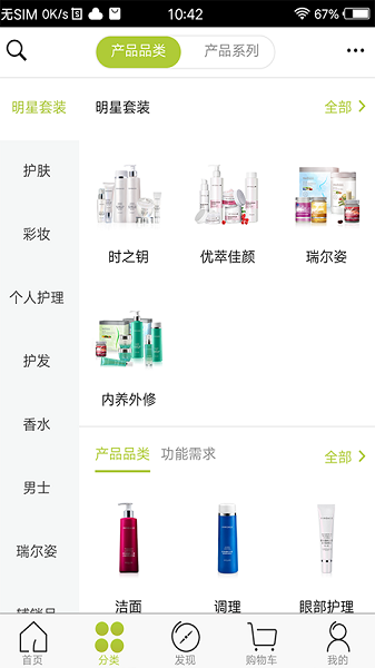 移动欧瑞莲app手机版截图3