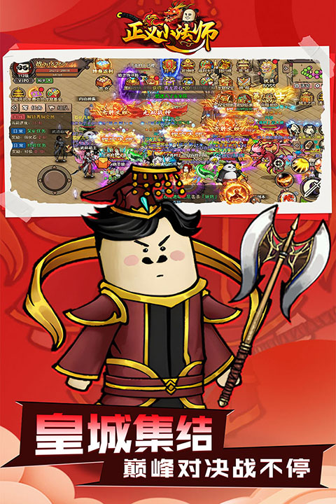 正义小法师0.1折版截图2