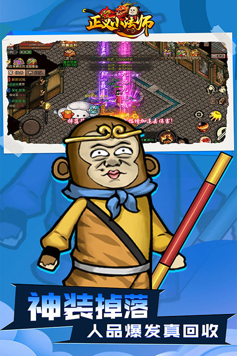 正义小法师0.1折版截图4