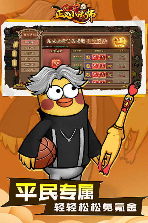 正义小法师0.1折版截图5