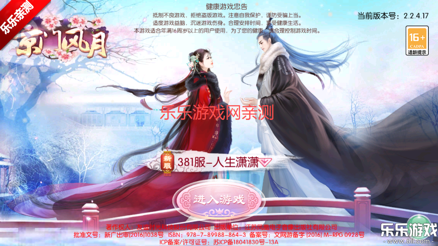 京门风月免费下载安装截图1