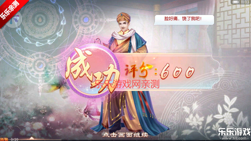 京门风月免费下载安装截图3