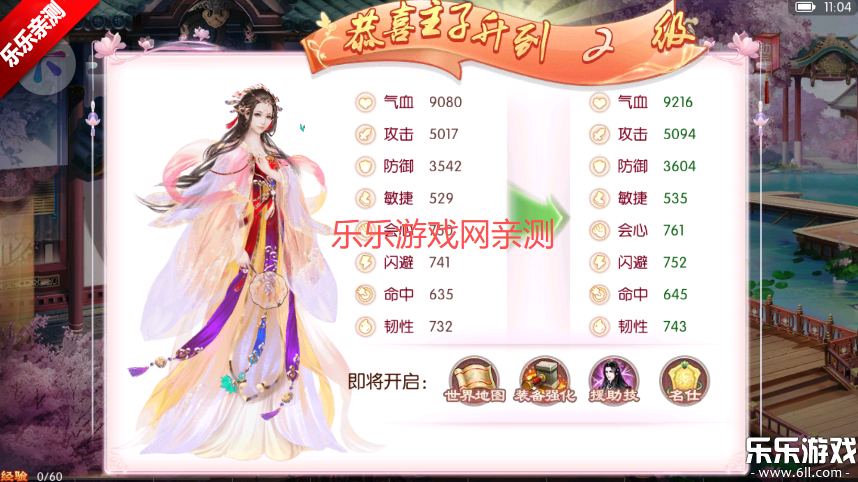 京门风月免费下载安装截图4