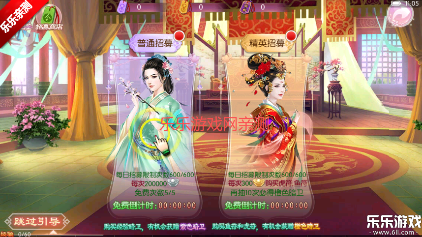 京门风月免费下载安装截图5