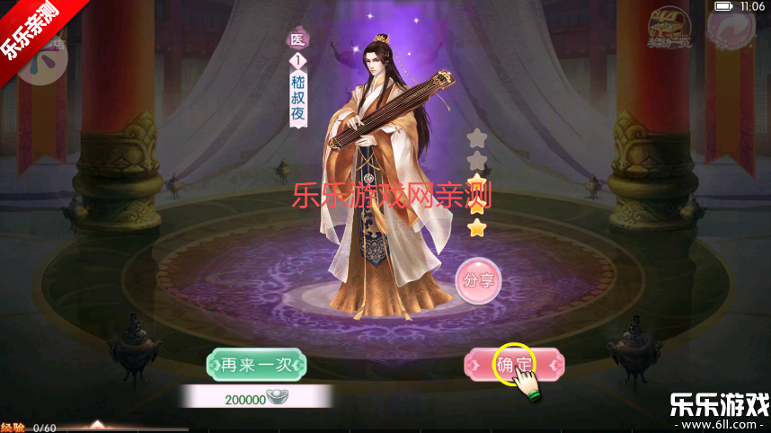 京门风月免费下载安装截图7