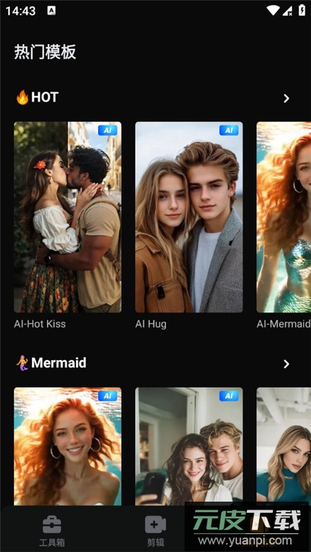 小影专业版免付费版截图4