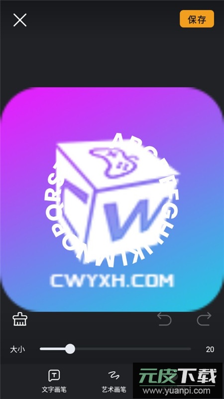 小影专业版免付费版截图5