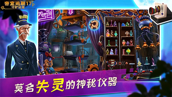 密室逃脱17守护公寓下载官方正版截图1