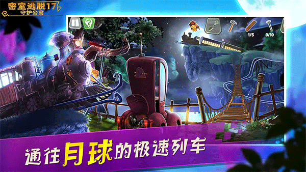 密室逃脱17守护公寓下载官方正版截图3
