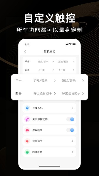 ikf蓝牙耳机软件截图3