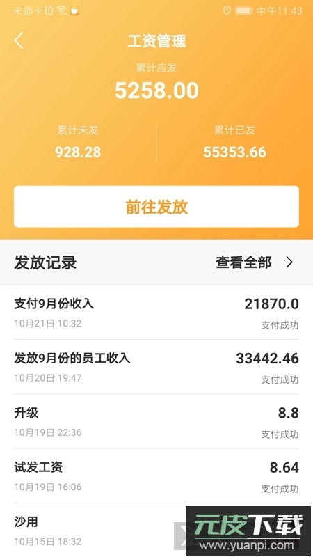 工地通app(工地找工作平台)截图4