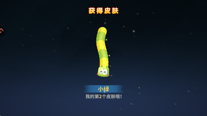 蛇蛇争霸官方正版下载截图2