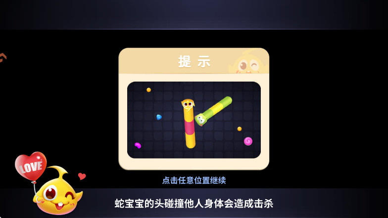 蛇蛇争霸官方正版下载截图3