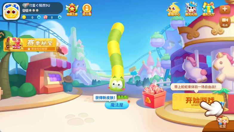 蛇蛇争霸官方正版下载截图4