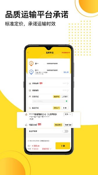 发货帮手机版截图1