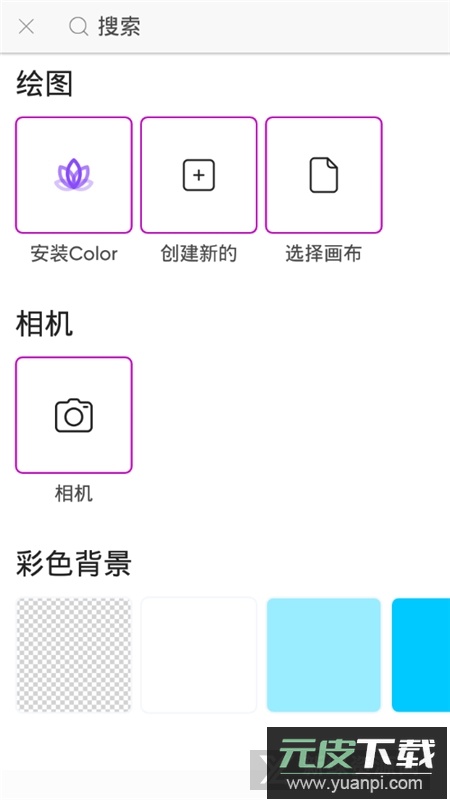 Picsart美易照片编辑永久会员版截图1