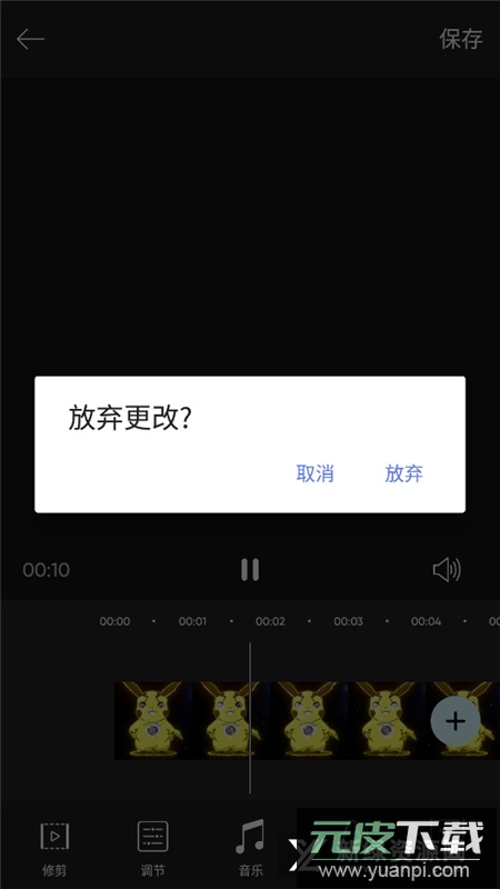 Picsart美易照片编辑永久会员版截图3