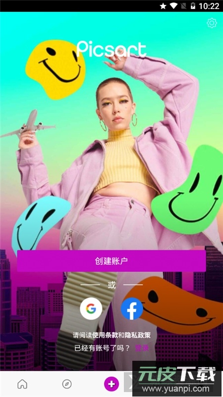 Picsart美易照片编辑永久会员版截图5