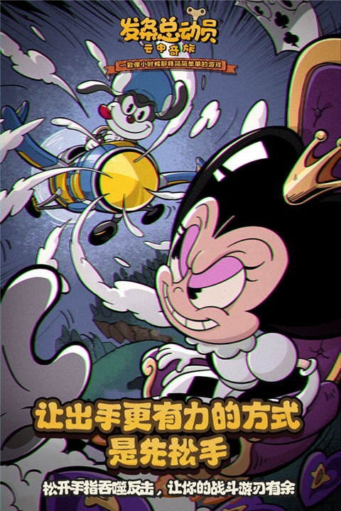 发条总动员官方正版截图2